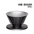 TIMEMORE x Matt Torrent V-Shaped Metal Filter Cup Ice Pupil Hand Brew Coffee Dripper Home Barista Tool Gift New In Stock